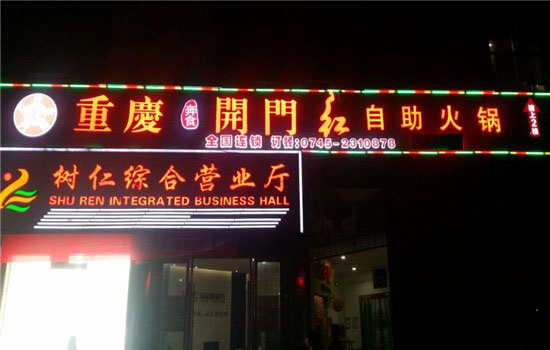 安徵廣德店